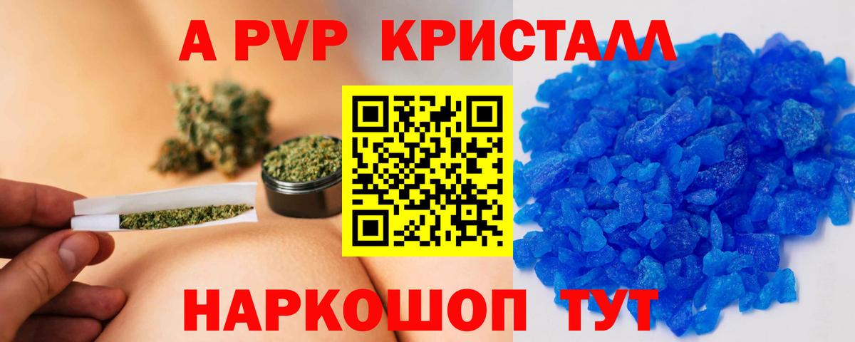 A PVP мука Касимов