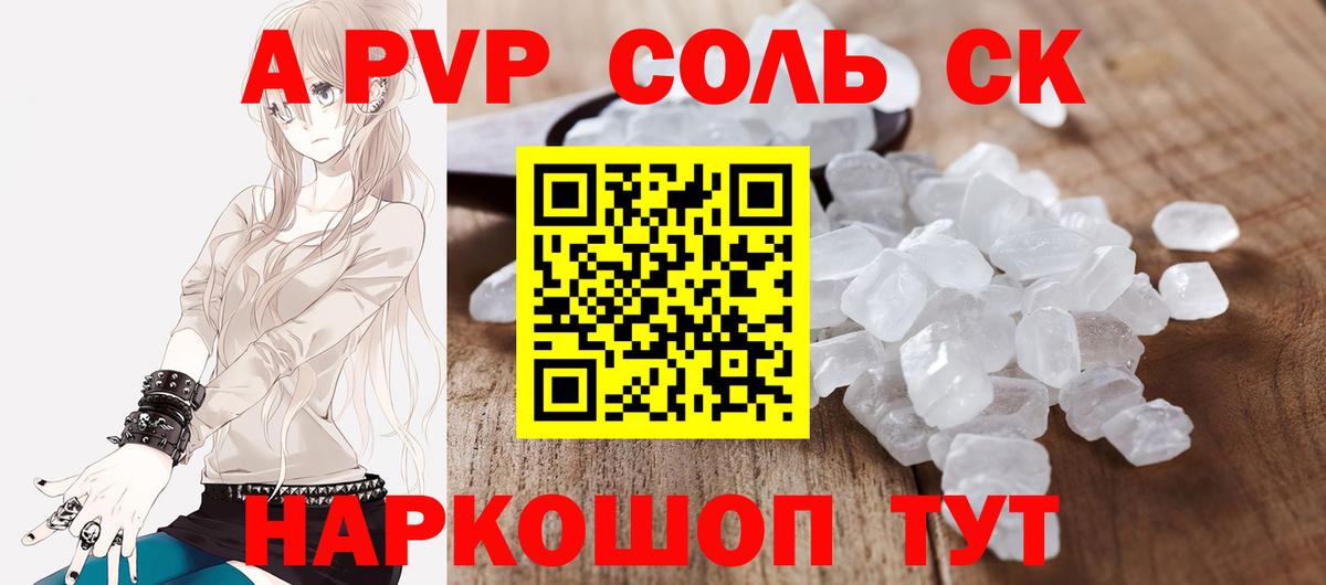 A PVP СК  Вход с VPN  Касимов  А ПВП СК 