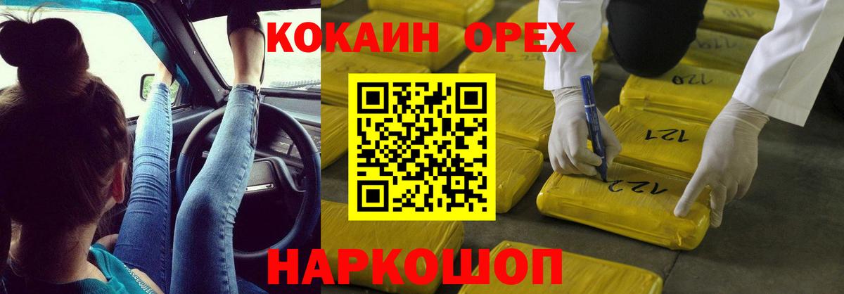 КОКАИН Columbia Касимов