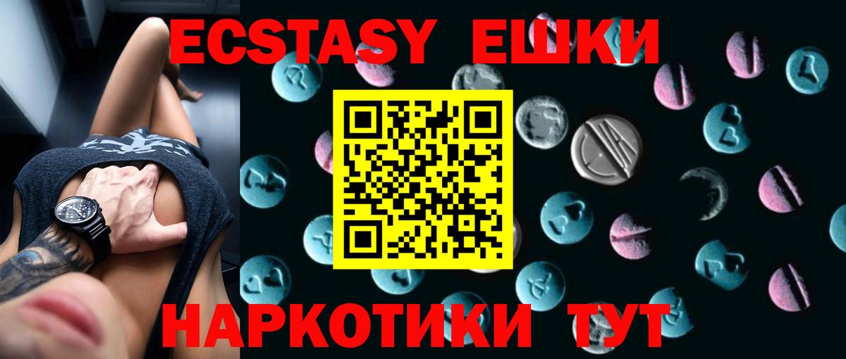 ЭКСТАЗИ  ЭКСТАЗИ 250 мг  Вход с VPN  Ecstasy mix  Касимов 
