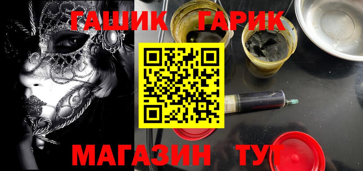 ГАШИШ хэш  Гашиш гарик  где купить наркотик  Вход с VPN  Касимов  ГАШИШ 