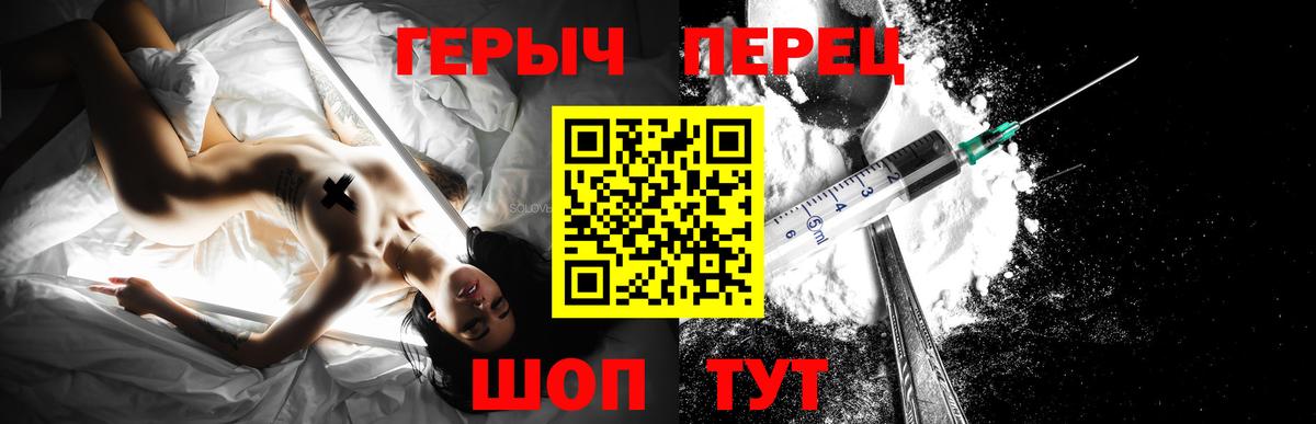 Героин хмурый  Вход с VPN  Касимов 