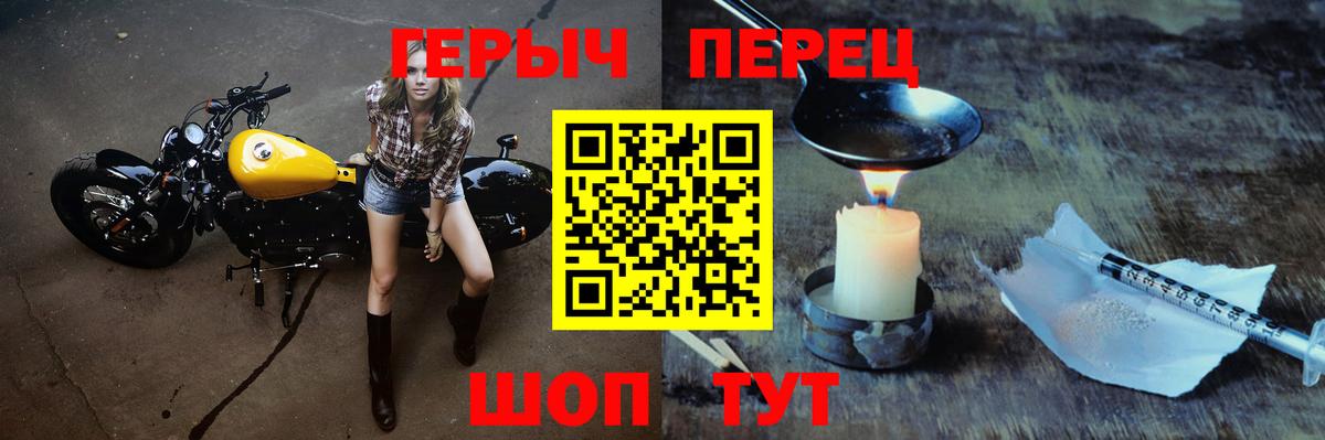 ГЕРОИН гречка Касимов