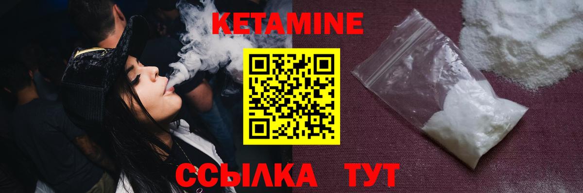 КЕТАМИН VHQ  Вход с VPN  Касимов 