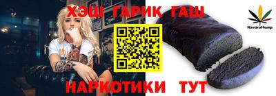 синтетический гашиш Коммунар