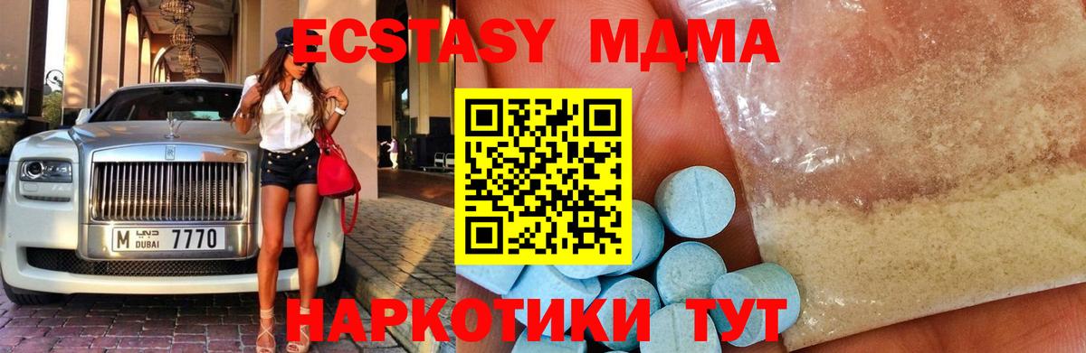 МДМА молли  МДМА VHQ  Касимов  MDMA  Вход с VPN 
