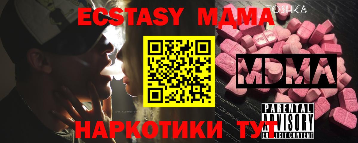 MDMA Molly Касимов