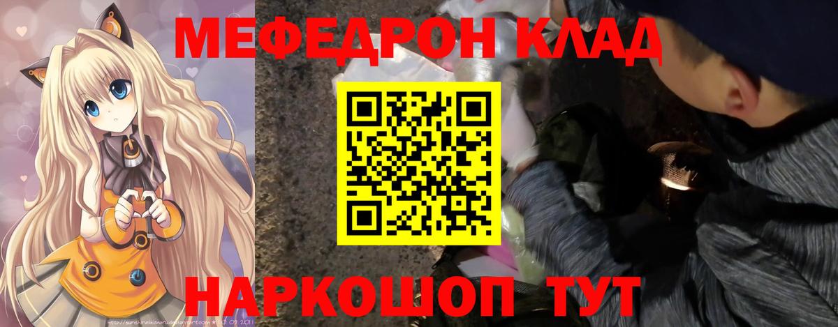 Меф кристаллы Касимов