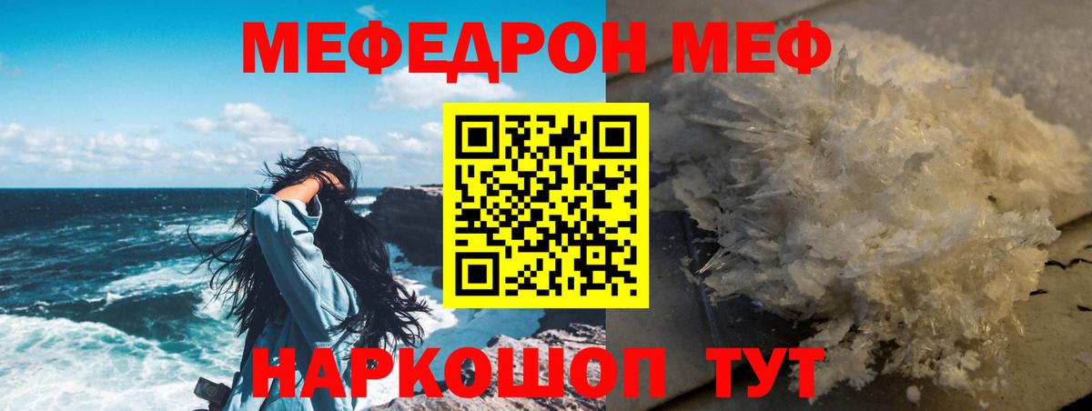 Касимов  Мефедрон  Вход с VPN  МЯУ-МЯУ mephedrone  МЯУ-МЯУ мяу мяу 