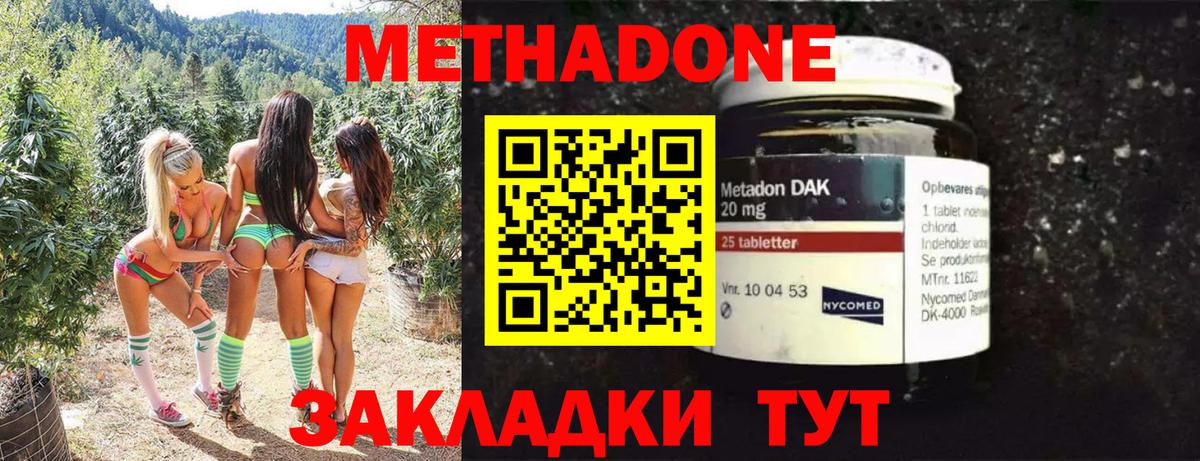 Метадон белоснежный  МЕТАДОН methadone  Касимов  omg ONION  площадка телеграм  Вход с VPN 
