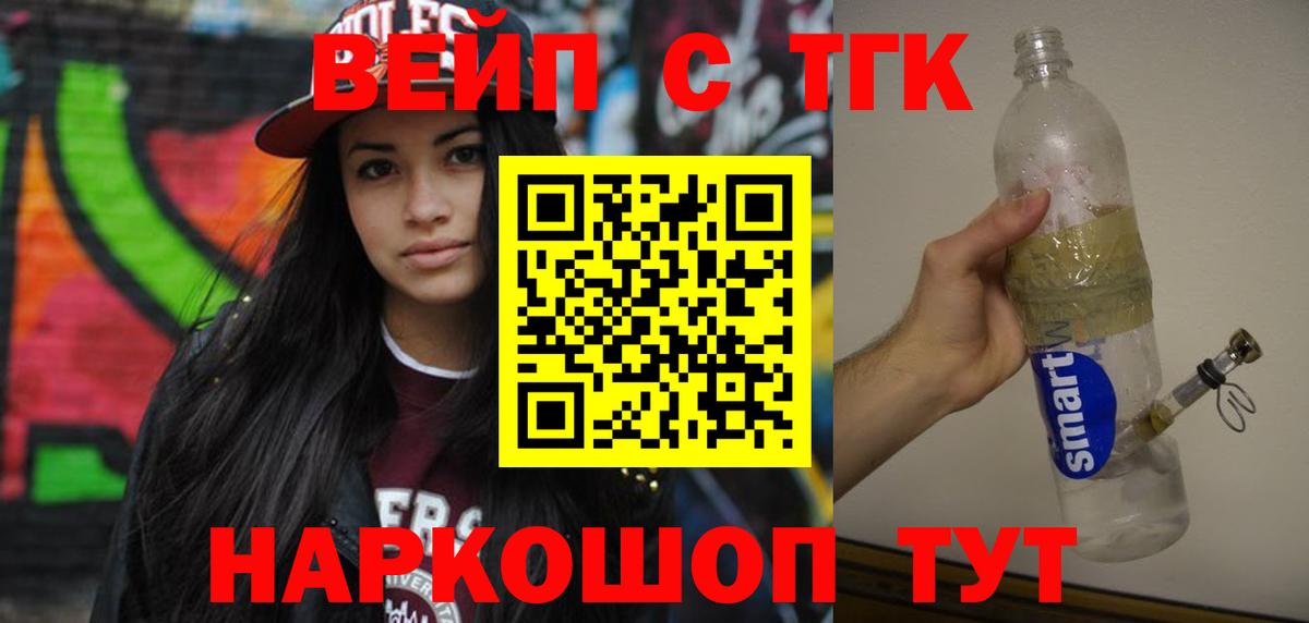ТГК вейп с тгк  Дистиллят ТГК THC oil  Касимов  Вход с VPN 